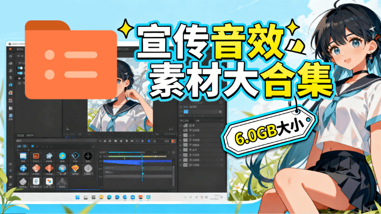 图片[1]-某宝付费购买，常用6G音效合集！970+首宣传片背景音乐，无版权可商用大气素材，分类清晰，高质量内容-985网创