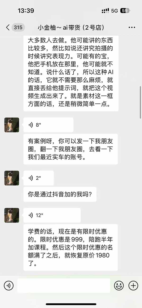 图片[3]-外面卖999元的AI零食带货爆单实战课｜一分钟卖67单玩法拆解+食品选品+AI开箱视频+超市抢购+混剪去重+自然流转化-985网创