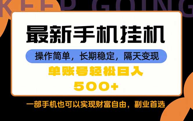 随时随地，每天十几分钟，一部手机轻松日入500+，长期稳定-985网创