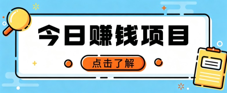 网盘拉新，别只会发链接——用这个野路子零成本零门槛，轻松月入万元-985网创