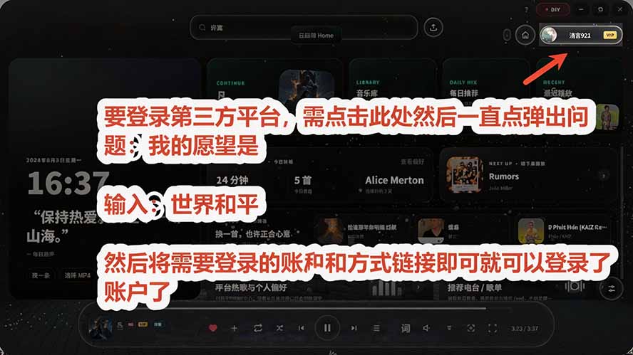 图片[5]-Windows 同类型产品，我只想吹爆它！把听歌变成了一场沉浸式视听现场，支持多平台歌单播放 Mineradio-985网创
