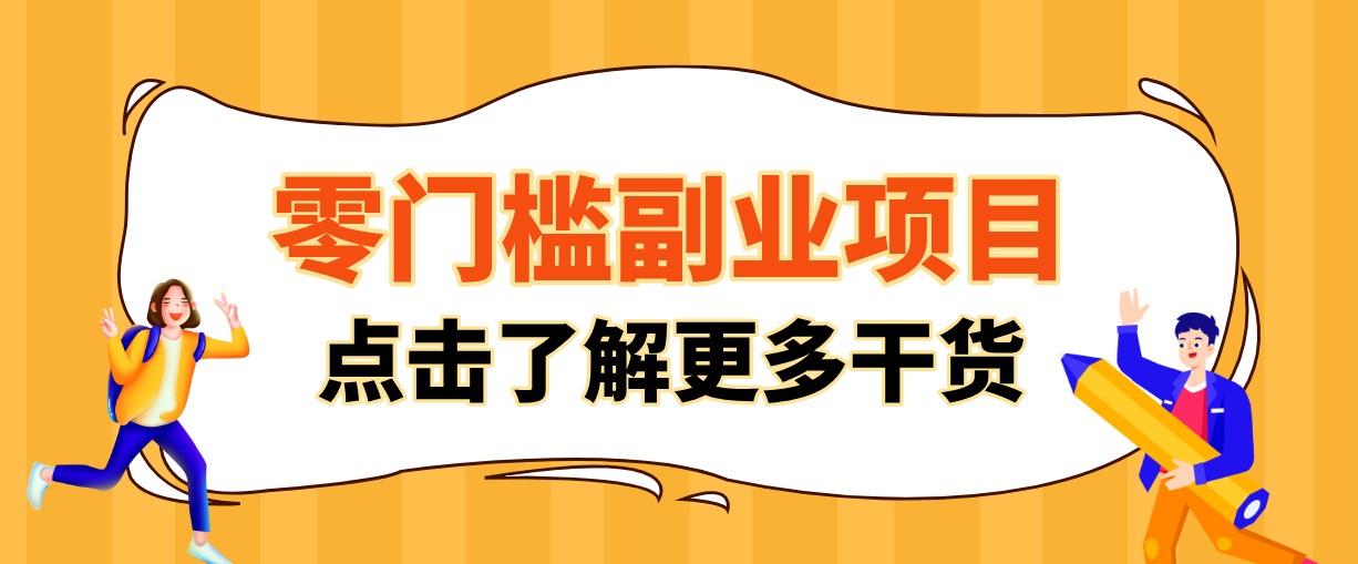 单人零门槛副业！公众号热门影视资讯玩法，合规操作流量稳定多种变现月入10000+-985网创