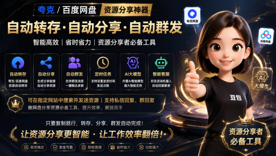 微信全自动聊天机器人，智能回复，支持自定义从某网站搜索资源自动发送，功能超给力，解放人工回复压力-985网创
