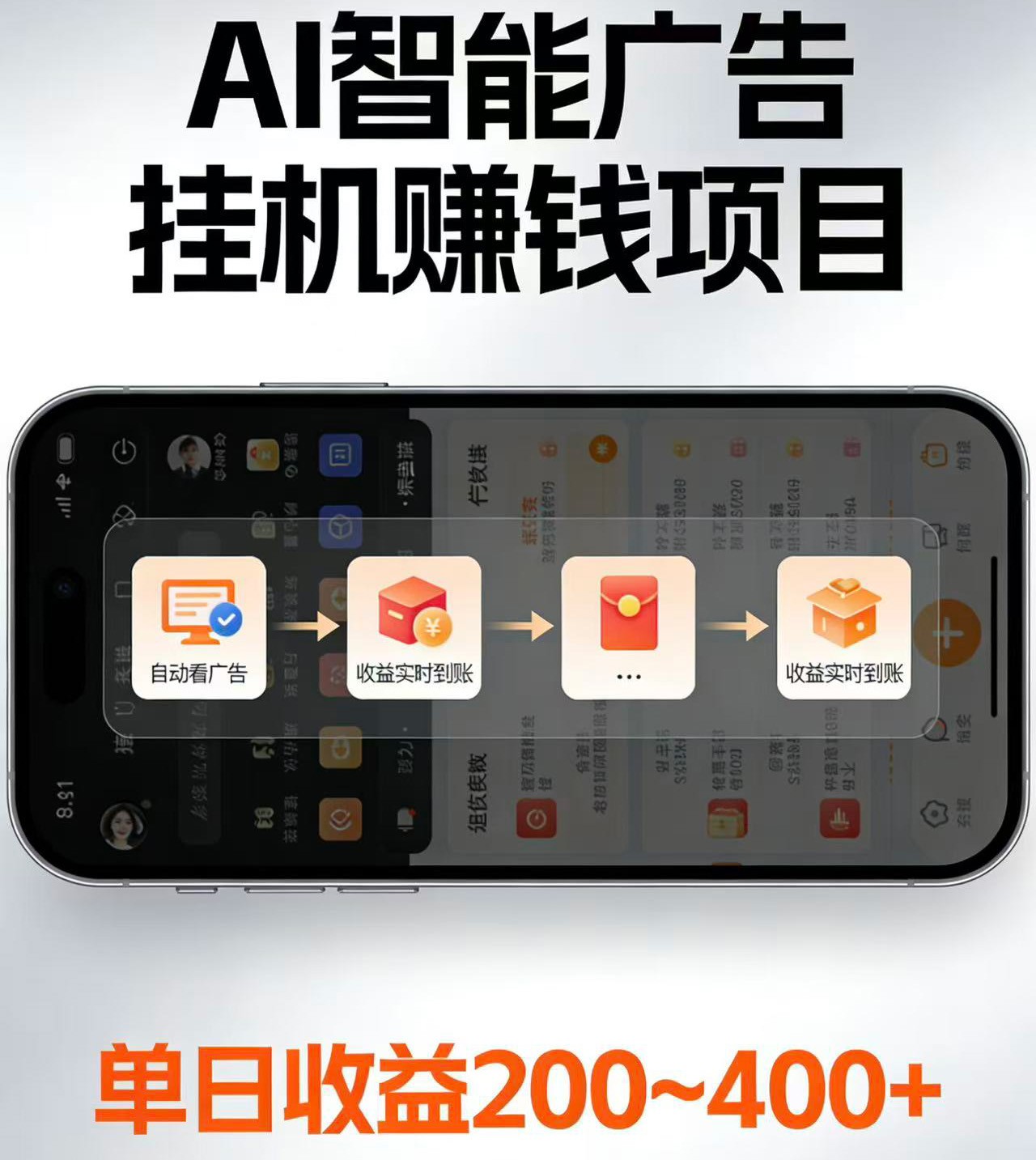 电脑全自动看广告计划，无需人工盯守，每日稳定收益200-400+-985网创