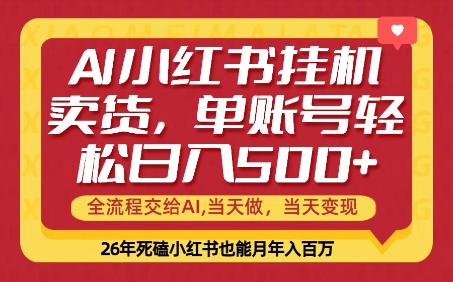 当天做，当天见收益，全流程挂机操作，单账号轻松日入500+-985网创