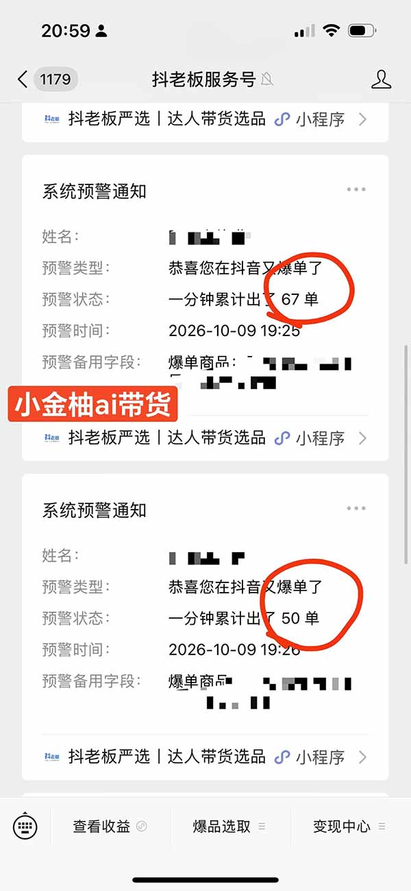 图片[1]-外面卖999元的AI零食带货爆单实战课｜一分钟卖67单玩法拆解+食品选品+AI开箱视频+超市抢购+混剪去重+自然流转化-985网创