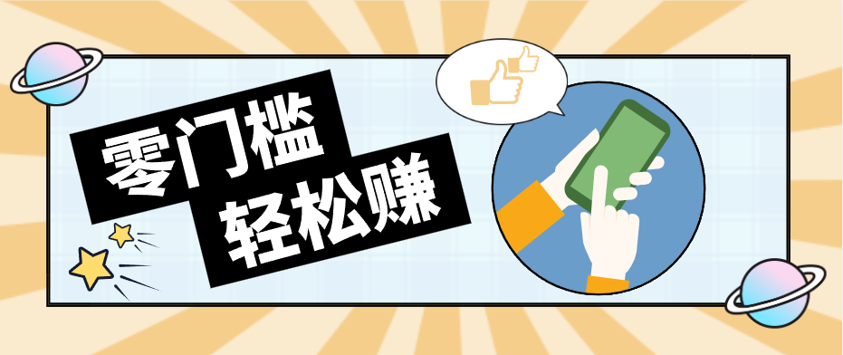 零门槛轻松做！视频号「自动赚收益」单号可实现日赚30+-985网创