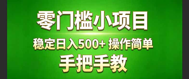 真实实操两年多的小项目，正规长期做，适合想赚点额外收入的朋友，手把手教！ (-985网创