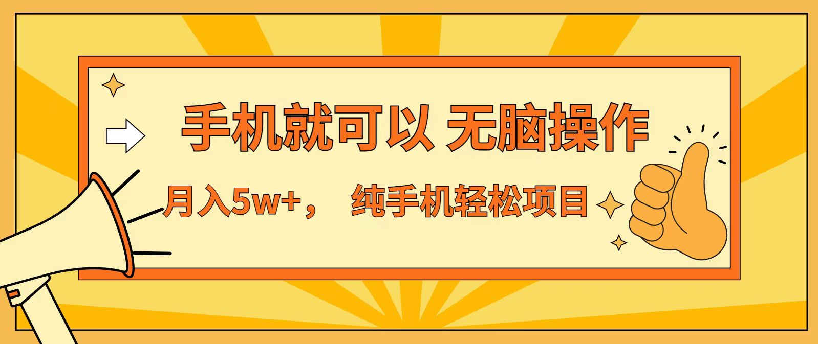 七天赚了1.6w，真正实现管道收益，最前最后最大的红利期-985网创