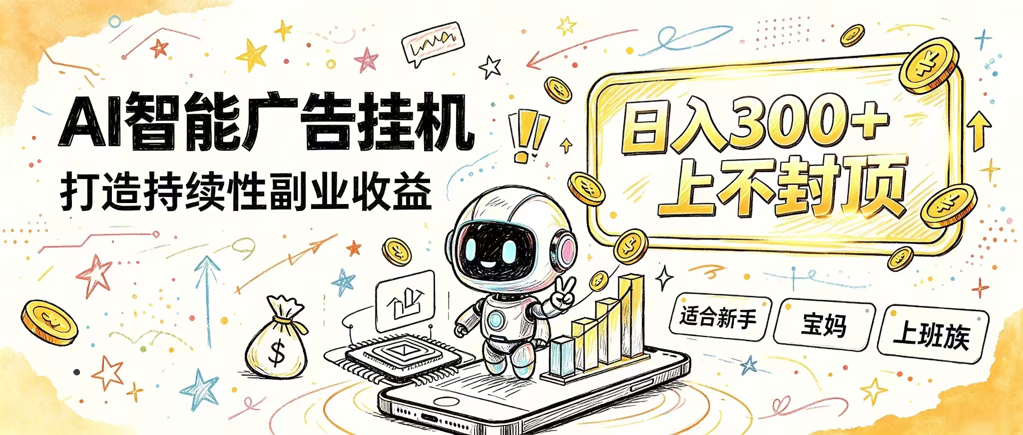 花 5 分钟核对，剩下交给 AI—— 番茄小说挂机真实玩法-985网创