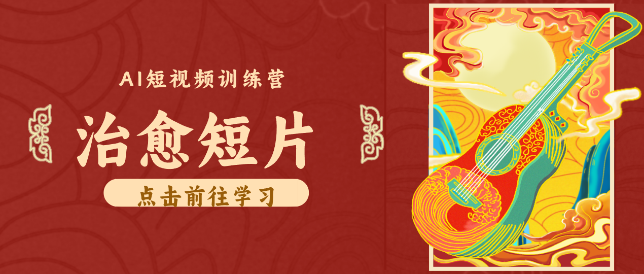 怀旧乡村治愈短片！零成本 AI 做童年动画，小众赛道轻松涨粉变现月入万元-985网创