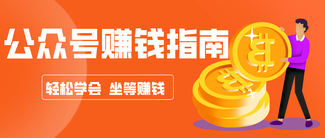 公众号复制粘贴赚钱玩法，零成本零门槛利用AI零撸搬砖，轻松实现月入万元-985网创