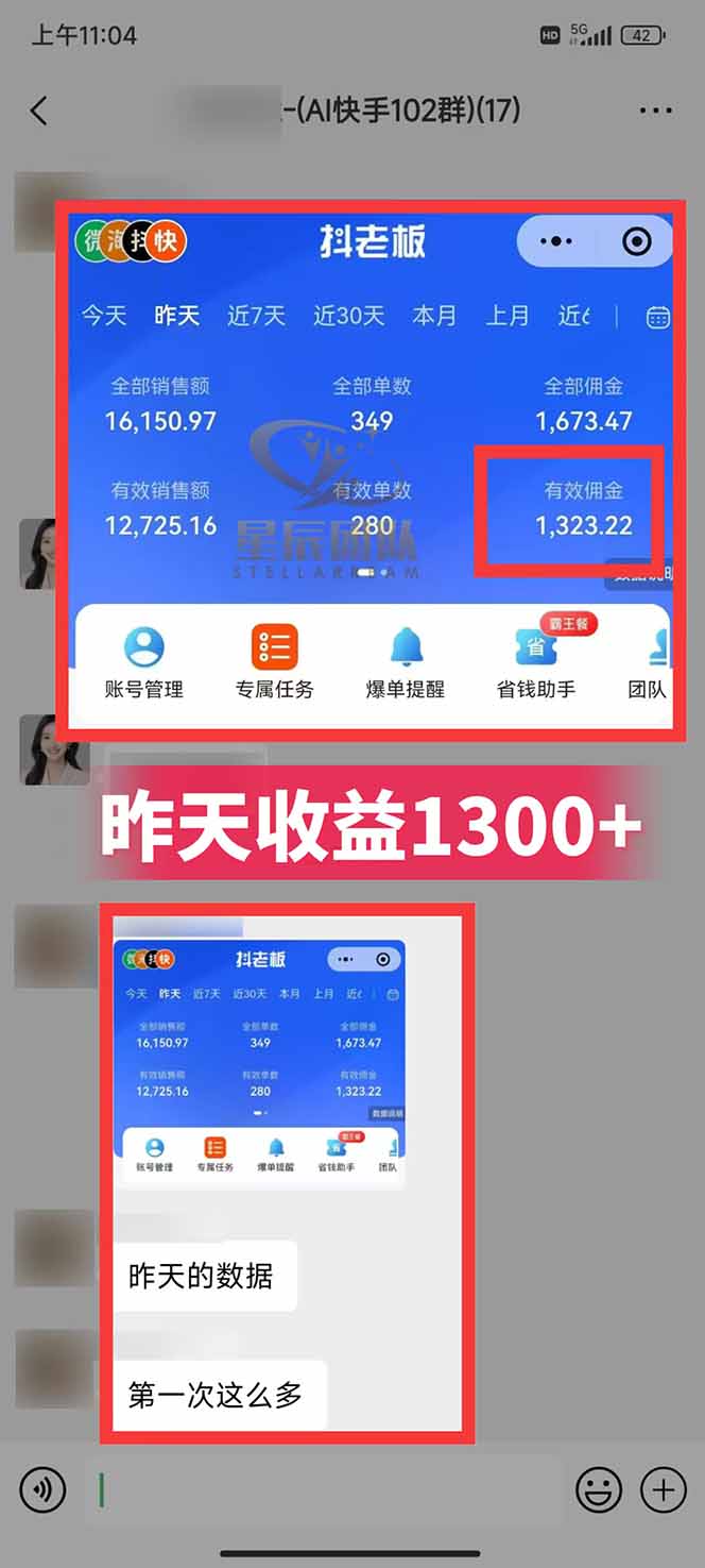 图片[2]-快手小店代发短视频掘金，你只提供账号，全程我们代运营，单号日入300+轻轻松松-985网创