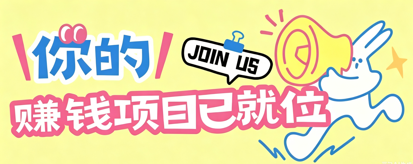 信息差搬砖项目，借世界杯热潮轻松增收日赚100+，零成本零门槛小白也能轻松上手！-985网创