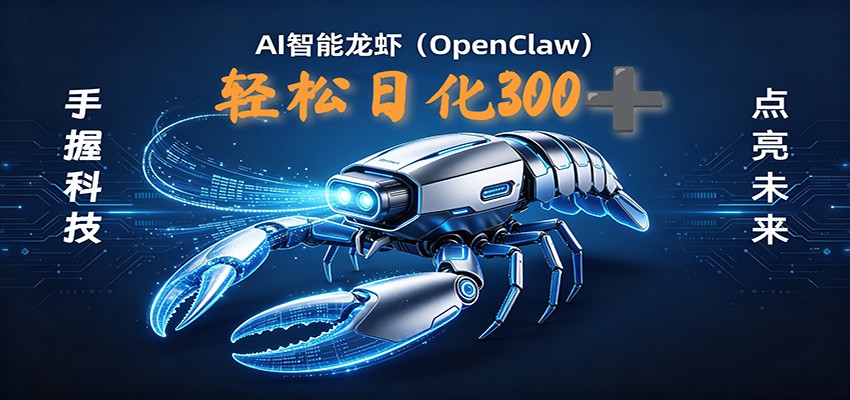 2026AI变现项目全新玩法，日化可达300+，小白无脑操作轻松月入过万元-985网创