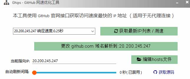 图片[1]-GitHub网速优化工具！让你更快速的打开Github，自动响应最快的节点，轻量级开源工具， Ghips-985网创