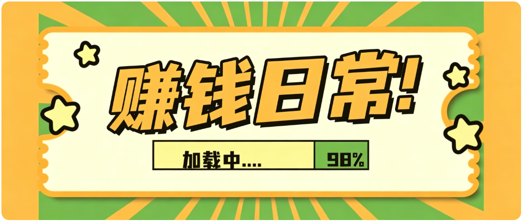 零门槛利用AI，只需几分钟轻松做出带货短视频，一部手机批量做出精品视频，月入万元-985网创