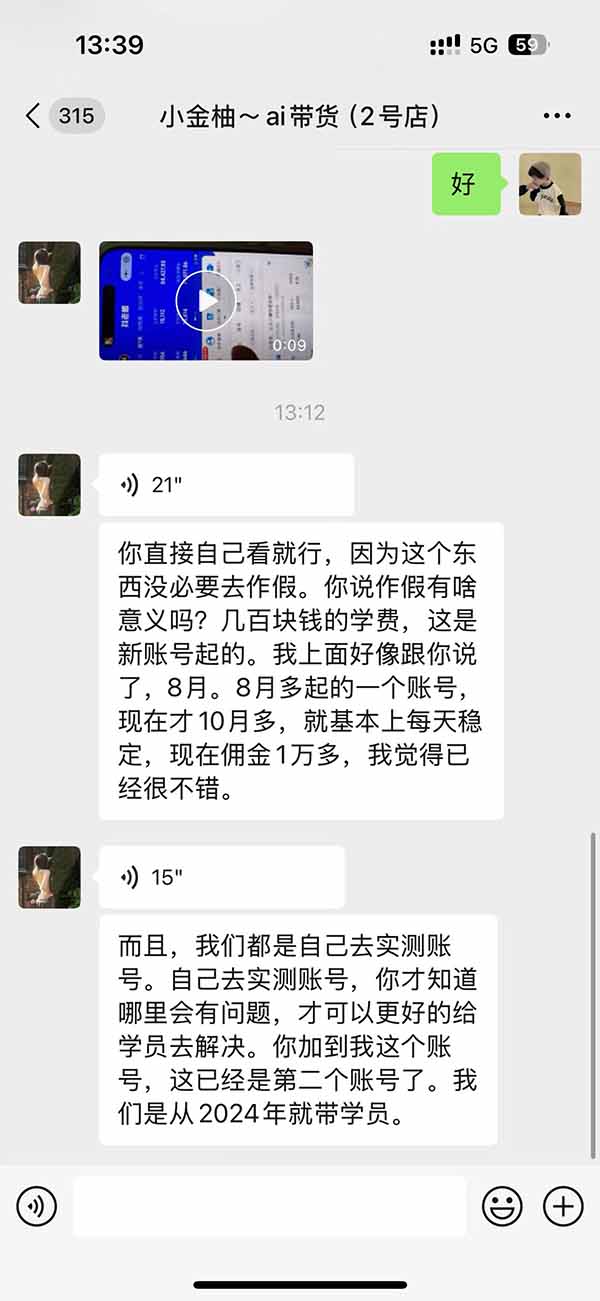 图片[4]-外面卖999元的AI零食带货爆单实战课｜一分钟卖67单玩法拆解+食品选品+AI开箱视频+超市抢购+混剪去重+自然流转化-985网创