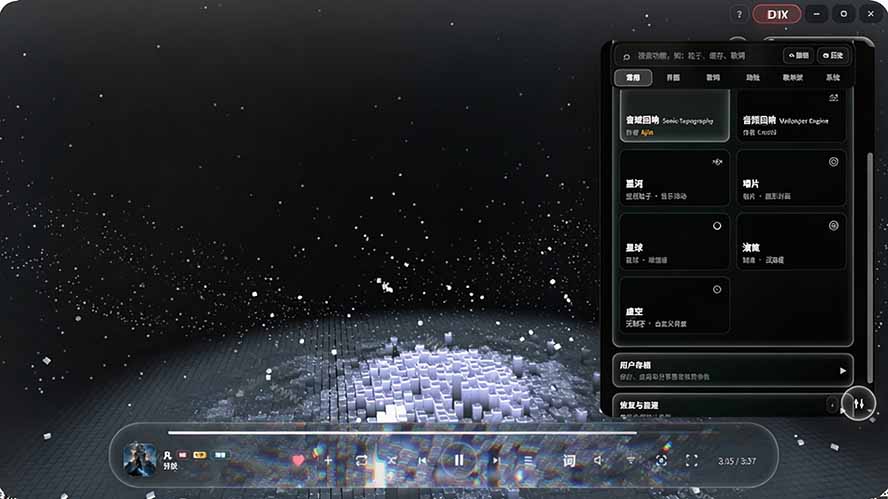 图片[4]-Windows 同类型产品，我只想吹爆它！把听歌变成了一场沉浸式视听现场，支持多平台歌单播放 Mineradio-985网创