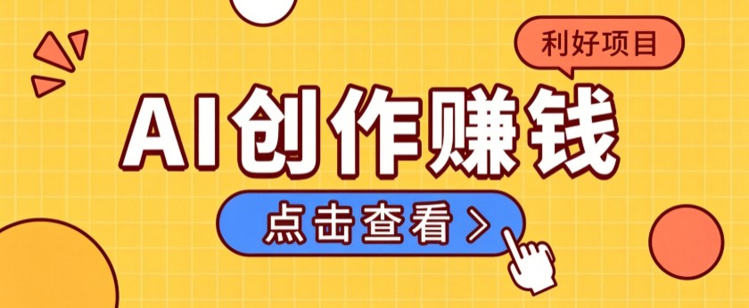 不用露脸、不用懂车！利用AI轻松创作汽车故事视频，普通人可落地变现-985网创