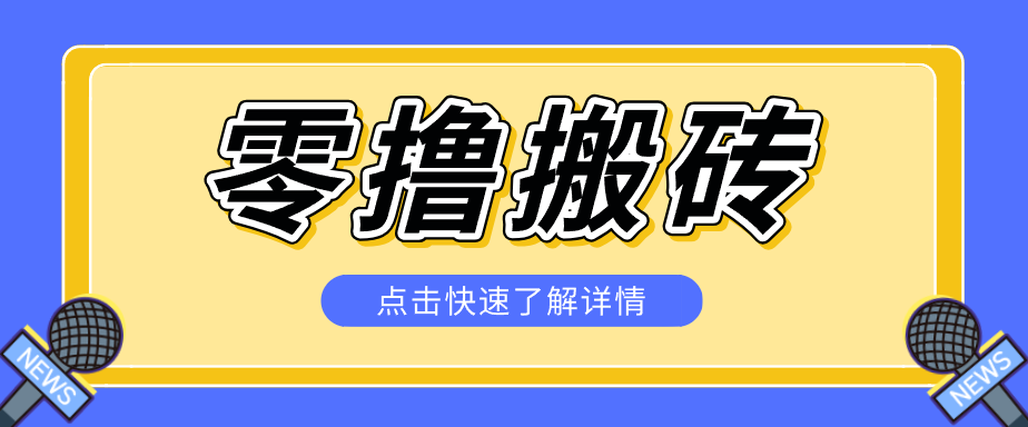 利用豆包去水印下载工具赚钱玩法，零成本零门槛多种收益月入5000+-985网创