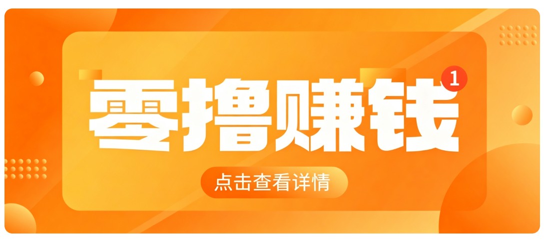 0成本搬砖不用露脸，普通人碎片时间就能做的内容副业，新手轻松能上手月收入千元-985网创