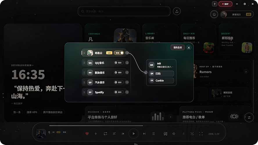 图片[3]-Windows 同类型产品，我只想吹爆它！把听歌变成了一场沉浸式视听现场，支持多平台歌单播放 Mineradio-985网创