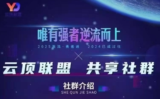 云顶联盟·无人直播实战，最新无人玩法和半无人玩法分享，各种起号方式(更新26年5月28日)-985网创
