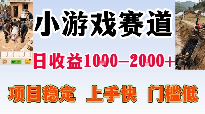 全年可变现项目，无门槛不露脸小游戏直播，日入1k+，长期稳定副业【揭秘】-985网创