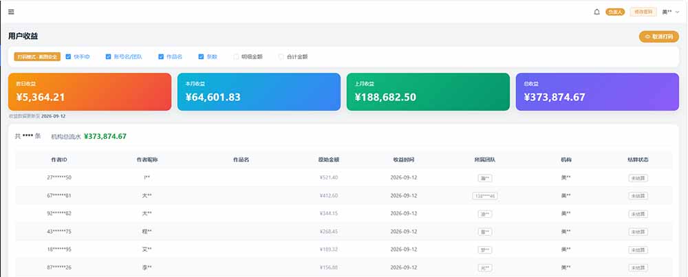 图片[1]-快手短剧挂载 全托管 单号月入200-600 可批量 3-5分钟搞定-985网创
