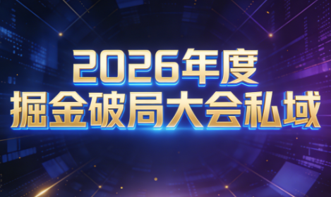 伊万·2026年度掘金破局大会私域厦门线下课1月7日-8日(音频+字幕)-985网创