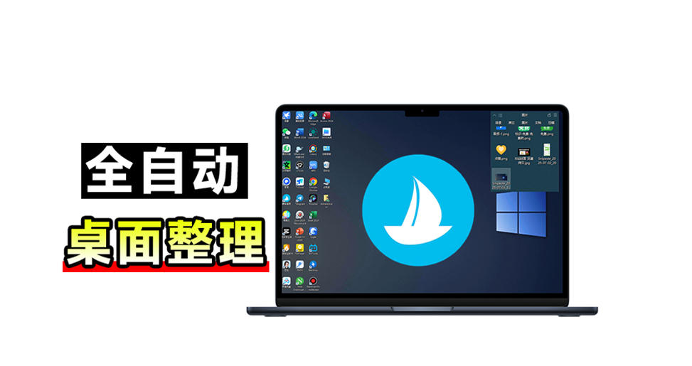 5M不到的免费软件，让Windows桌面一键清爽！Github免费版，再次更新，电脑桌面神器酷呆桌面-985网创