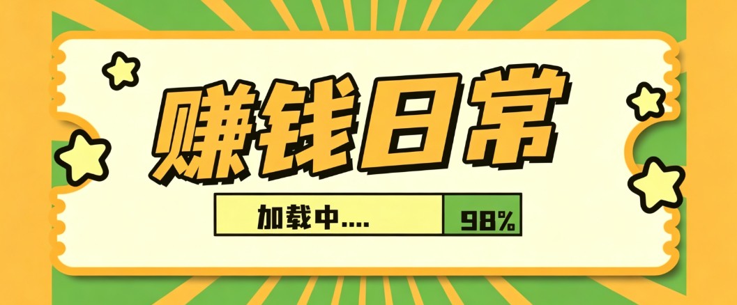 利用AI制作非常爆火的情亲短片短视频玩法，不用真人出镜普通人也能上手变现(附提...-985网创