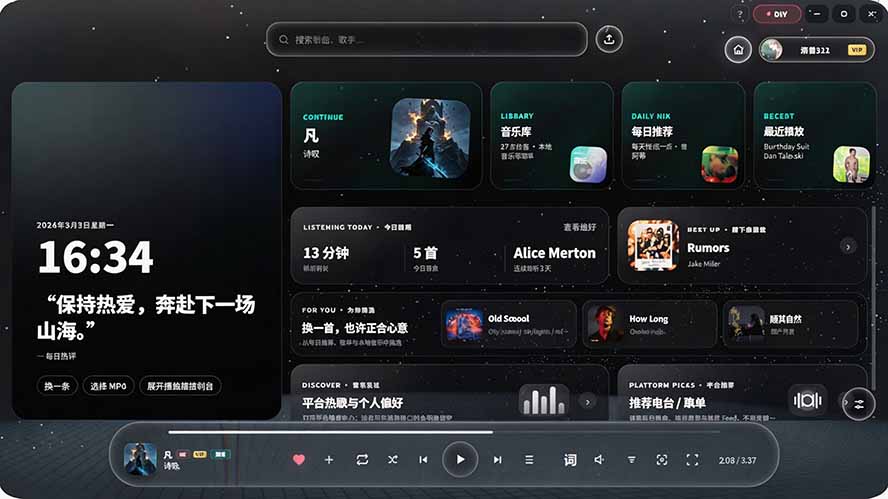 图片[2]-Windows 同类型产品，我只想吹爆它！把听歌变成了一场沉浸式视听现场，支持多平台歌单播放 Mineradio-985网创