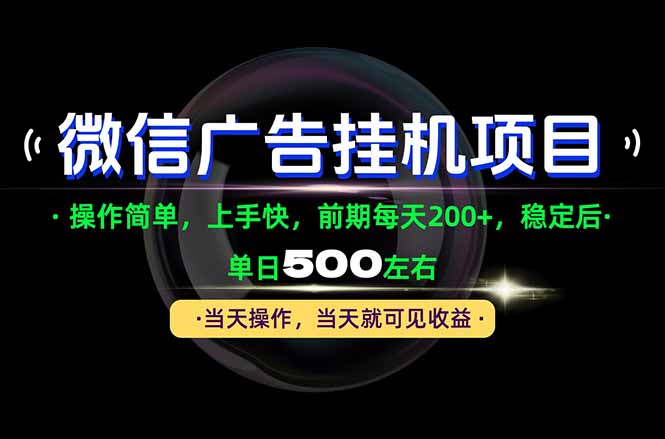 一部手机就能操作，每天十几分钟就够用了，前期每天两百左右，稳定后轻松日入500+-985网创