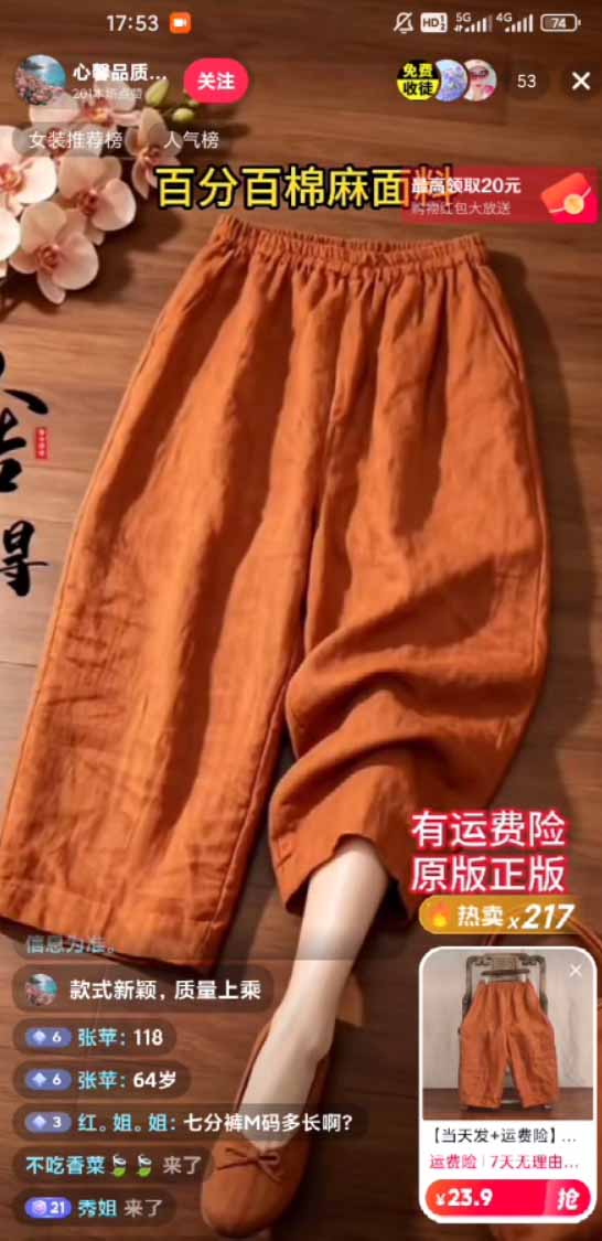 图片[1]-不露脸不投流，这个直播间让我月入过万！没人出镜，订单却一直在出，宝妈直播2小时，佣金839元-985网创