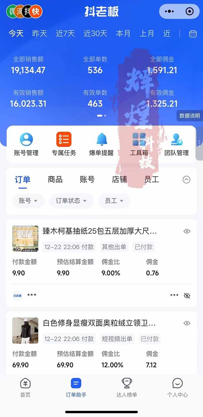 图片[2]-日入四位数！Ai快手短视频带货赚钱天花板，长期稳定，一键搬运发布，条条过原创-985网创