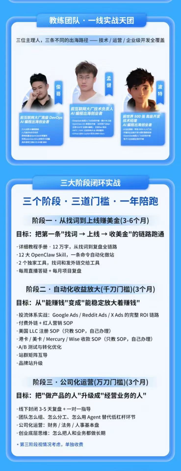 图片[2]-AI编程产品出海领航计划-更新：12万字手册+12大Skill+2个独家工具，从找需求到上线收美金跑通全链路-985网创
