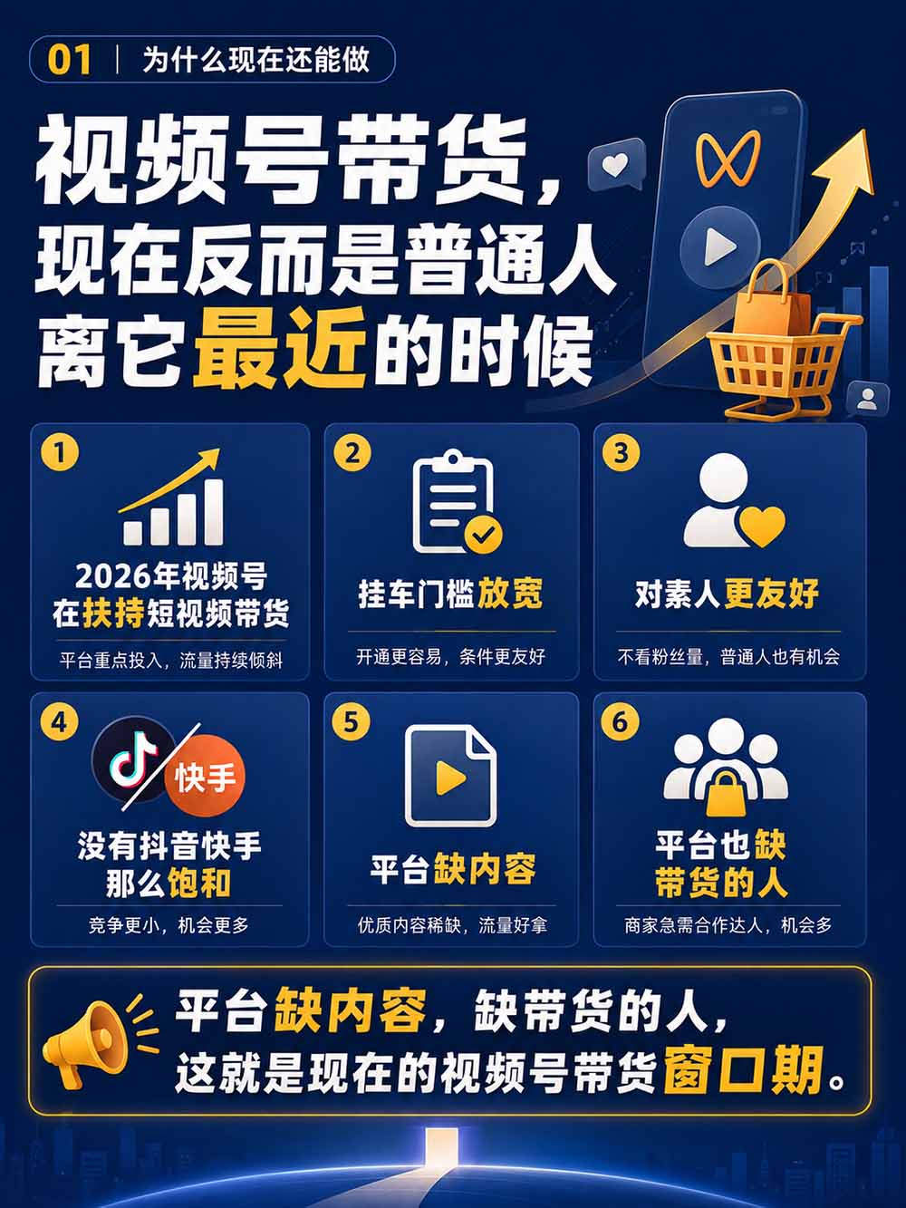 图片[3]-2026视频号AI爆品带货训练营-9月开课｜不露脸不直播，AI做视频发视频号，有人下单，你赚佣金，轻松单日佣金1000+-985网创