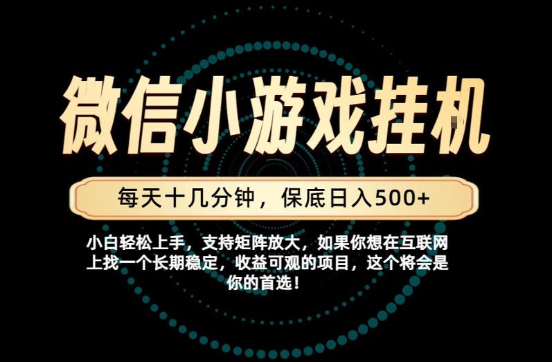 一部手机也能保底月入过1W！每天十几分钟就够了，单日轻松500+，长期稳定！【揭秘】-985网创
