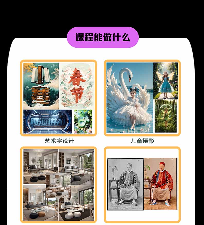 图片[1]-【无水印】AI商业视觉设计实战课：从SD基础部署到ComfyUI+Flux工作流，掌握摄影电商建筑AI创作-985网创