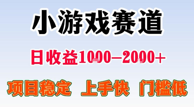 全年可变现项目，不露脸直播小游戏，一天收益500-1k+，收益高，无门槛，项目稳定【揭秘】-985网创