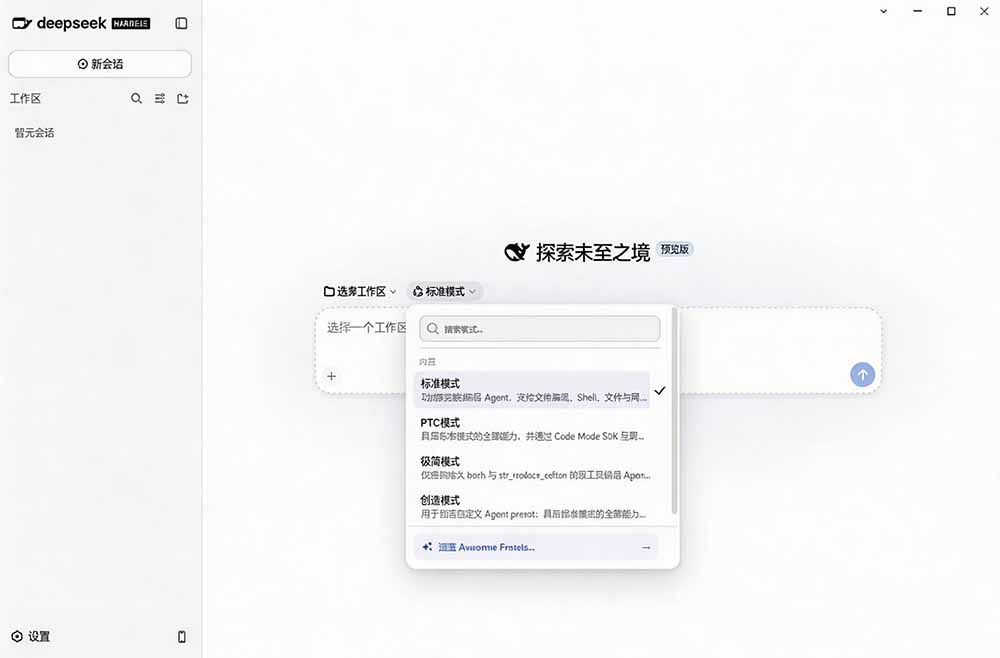 图片[2]-Github上近20万 Stars ，Harness 现在可以双击运行使用了， Harness 全平台桌面版 DSH Desktop-985网创