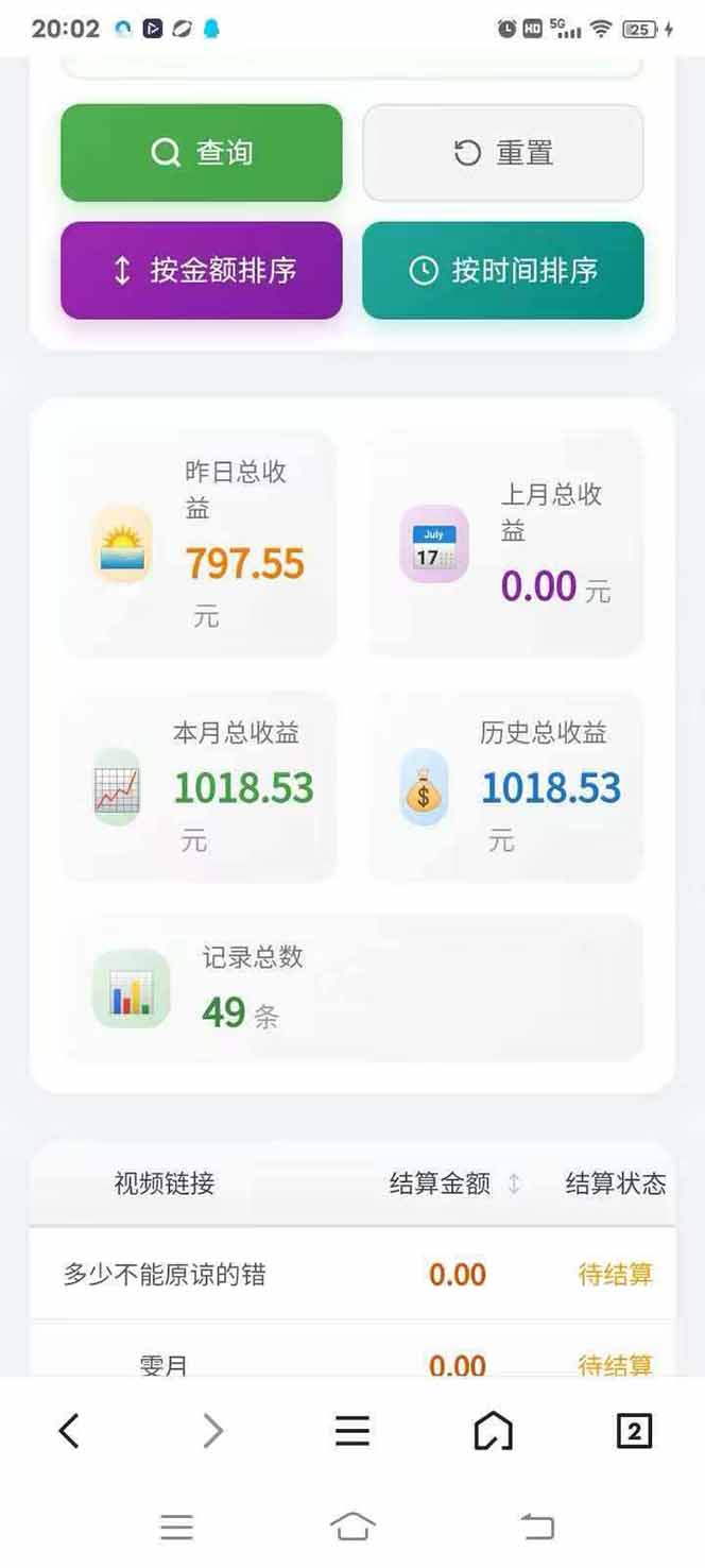 图片[4]-日入上千！！Ai快手短剧搬运赚钱天花板，一键发布，条条过原创-985网创