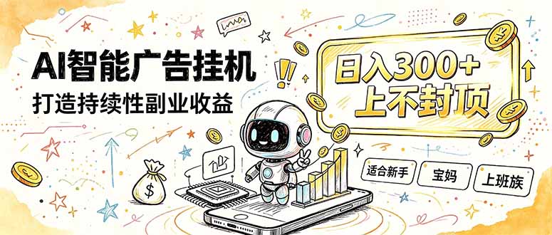 番茄小说智能挂机，最近我自己在跑的副业小项目。-985网创