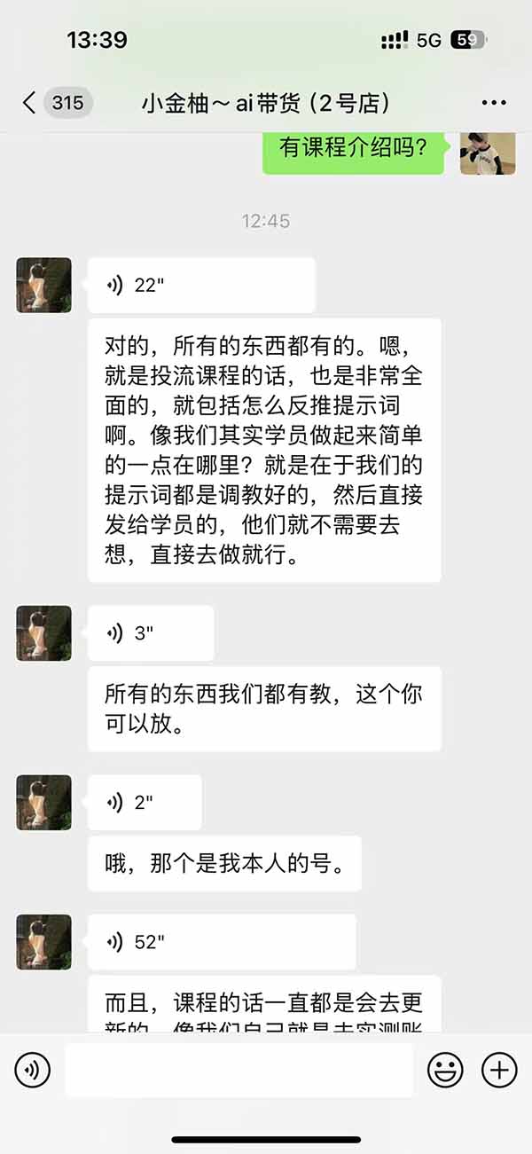 图片[2]-外面卖999元的AI零食带货爆单实战课｜一分钟卖67单玩法拆解+食品选品+AI开箱视频+超市抢购+混剪去重+自然流转化-985网创