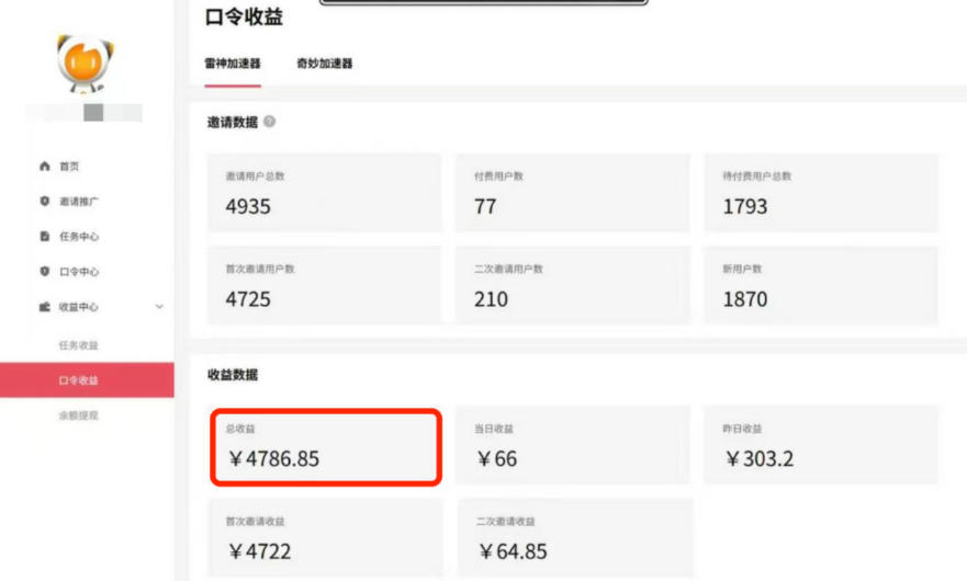 APP拉新蓝海项目,亲测每天稳定收益100-200,项目正规长期