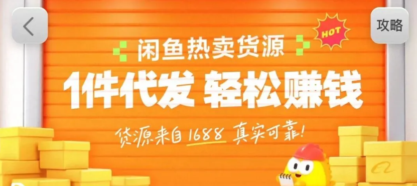 闲鱼新功能“选品中心”横空出世！无货源玩家的红利期来了，新手也能轻松上手月收...-985网创