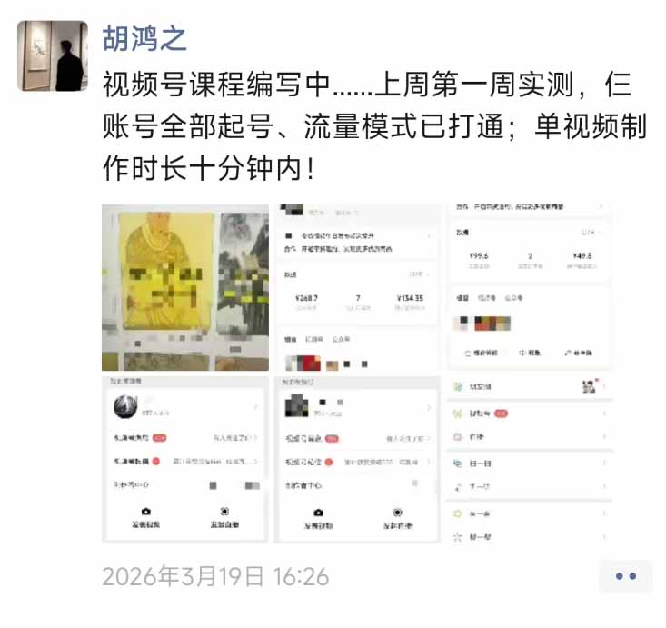 图片[1]-外面收费1580的教程：4月中老年赛道视频号带货，自然流玩法一周内可以出效果-985网创