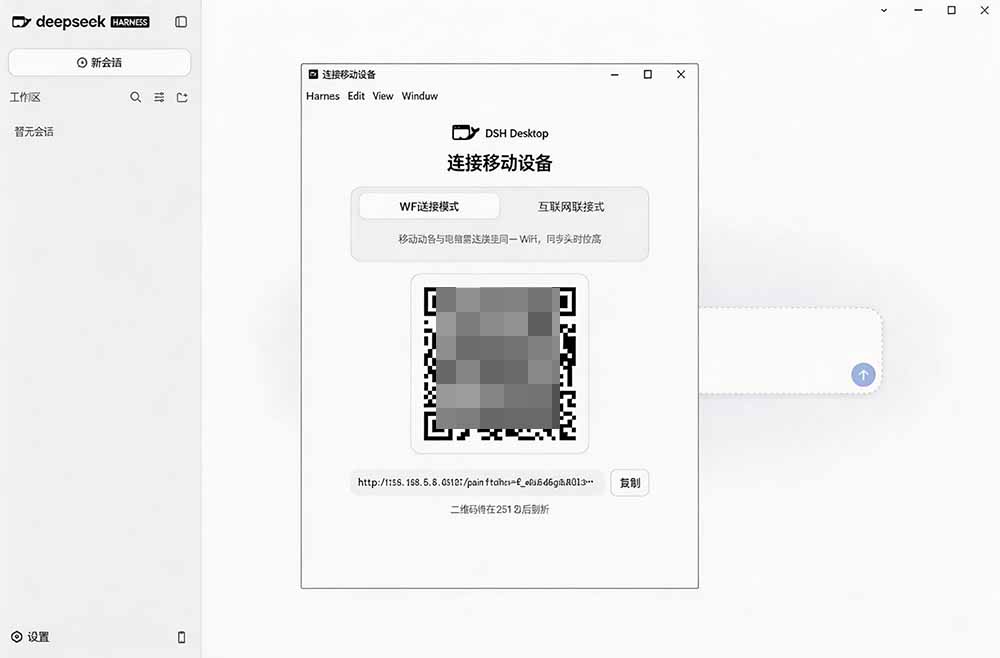 图片[3]-Github上近20万 Stars ，Harness 现在可以双击运行使用了， Harness 全平台桌面版 DSH Desktop-985网创